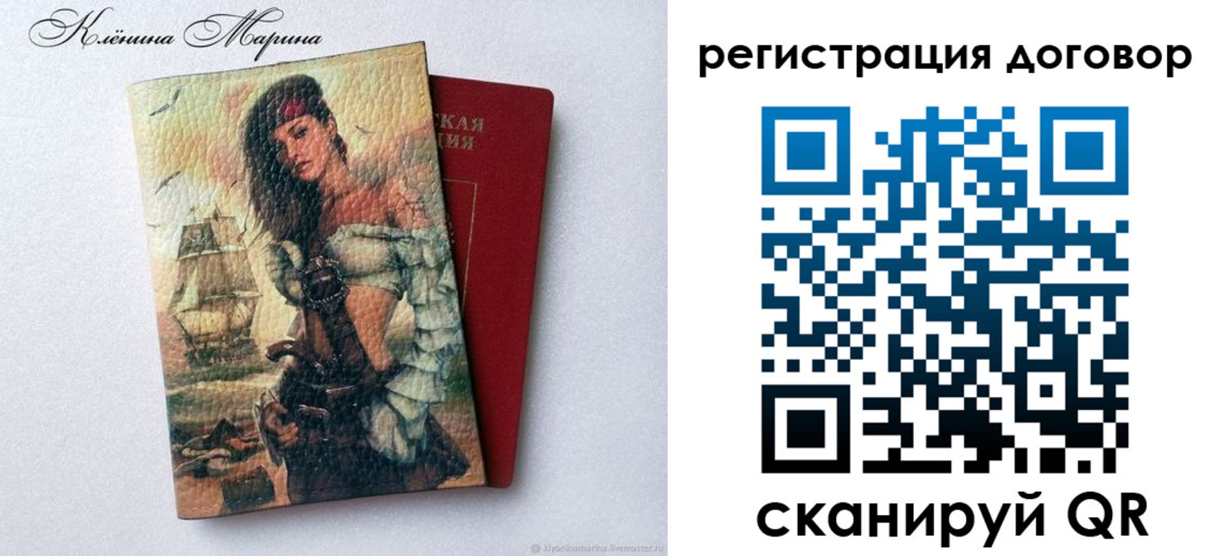 где прописаться в Осе