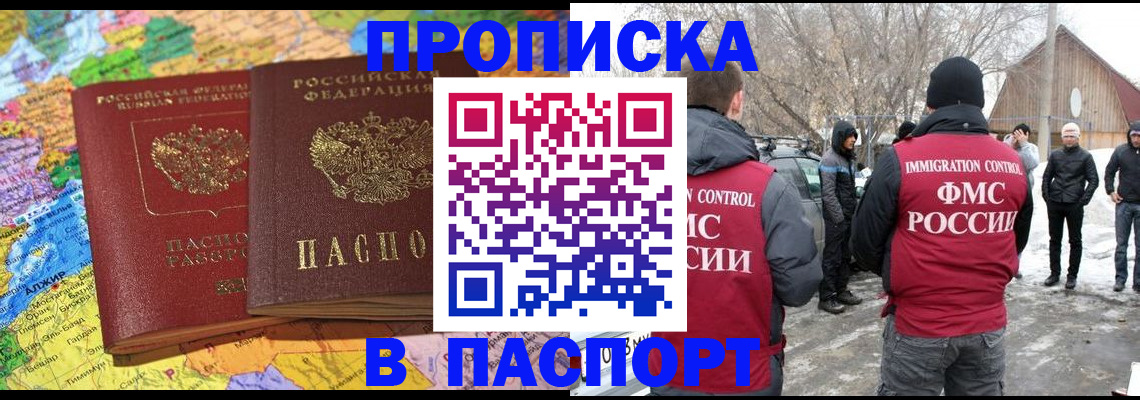 пропишу в квартире в Осе